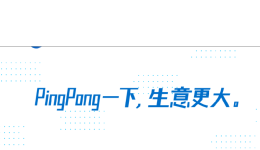 物流成本高、支付不順暢？ PingPong 聯(lián)手樂(lè)歌海外倉(cāng)，雙重特惠解難題