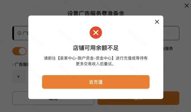 喜讯！TEMU商家设置广告准备金门槛降低