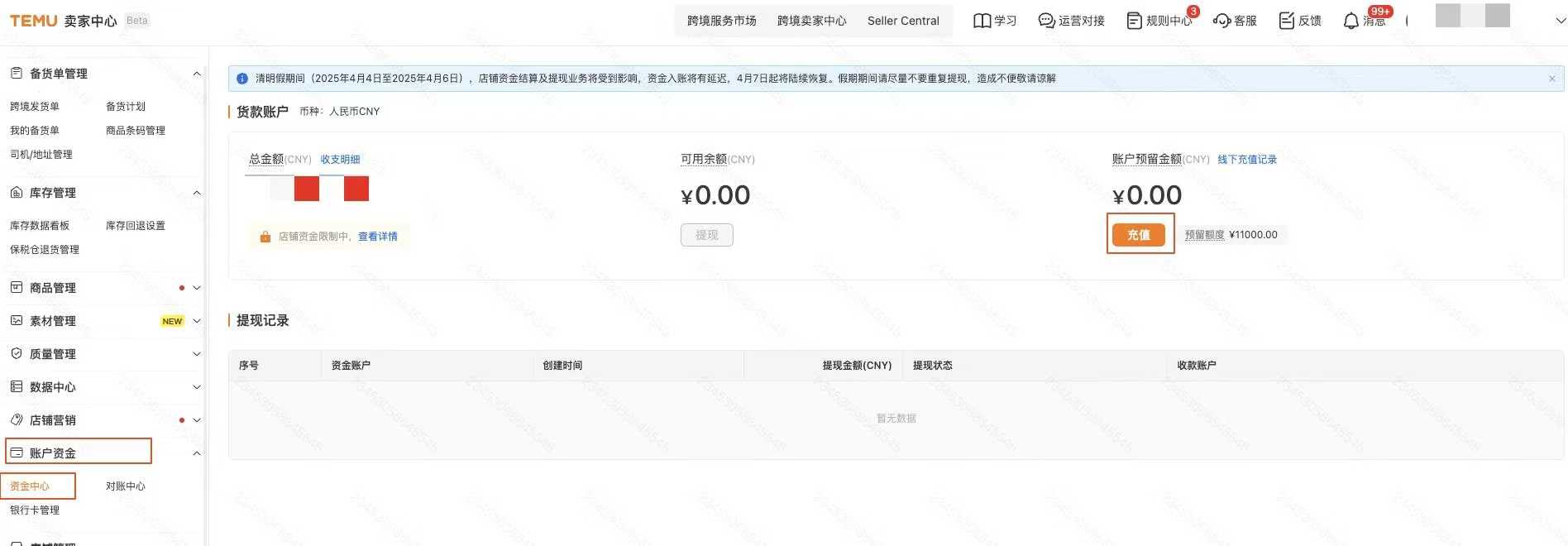 喜讯！TEMU商家设置广告准备金门槛降低