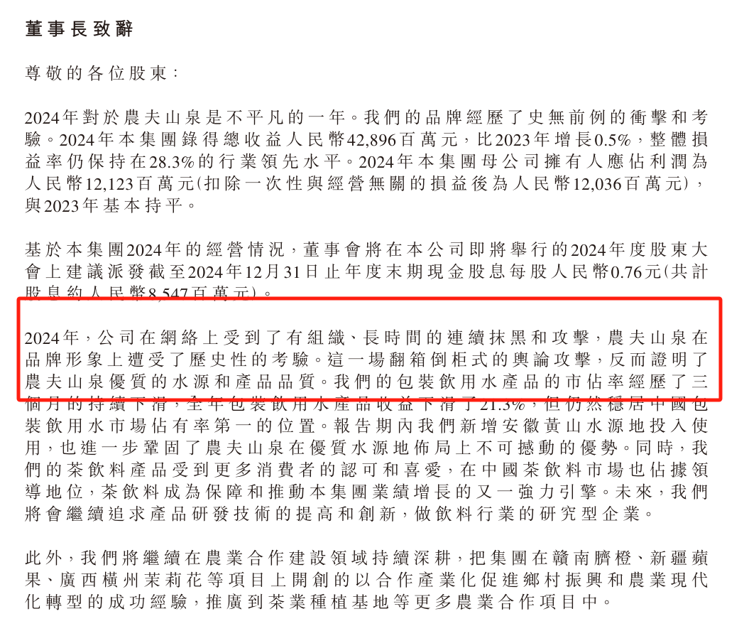 从首富宝座跌落，钟睒睒能否复制张一鸣出海神话？