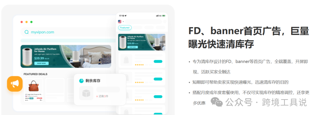 推荐一个专业清理亚马逊库存的平台，快速变现~