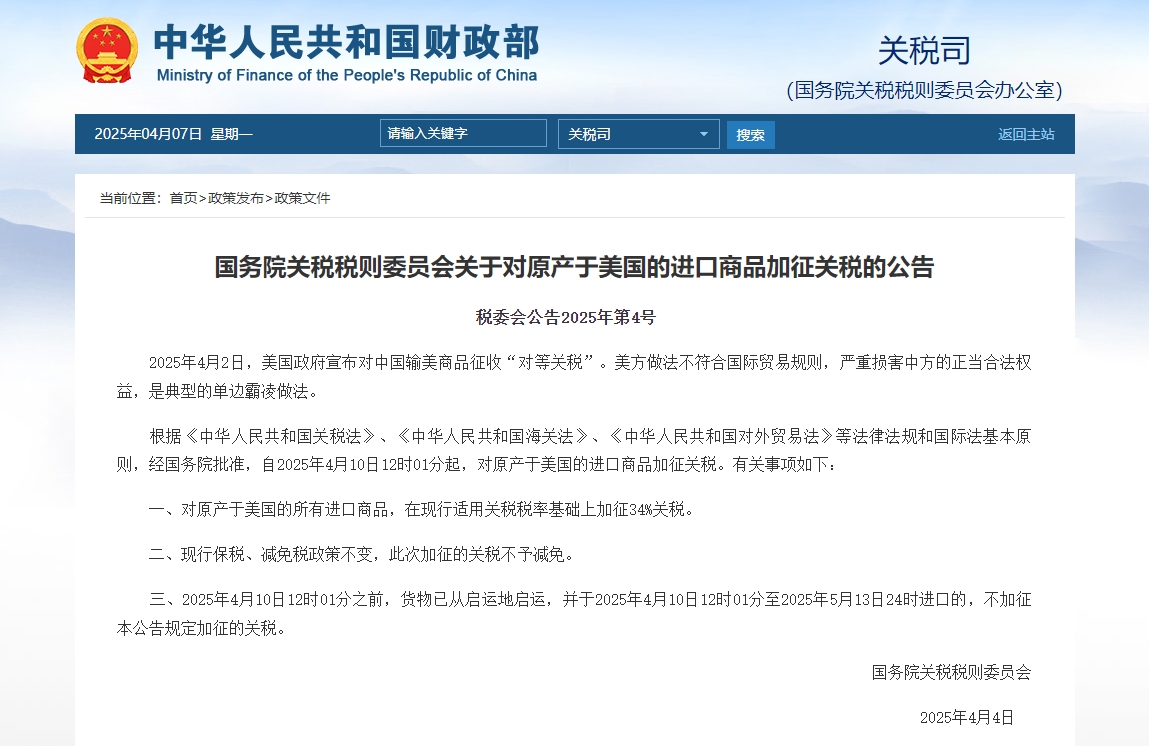 美方关税战,中方奉陪到底!这样的形势下,中国外贸企业如何主动出击,策略破局?