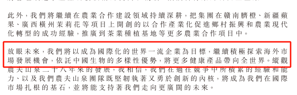 从首富宝座跌落，钟睒睒能否复制张一鸣出海神话？