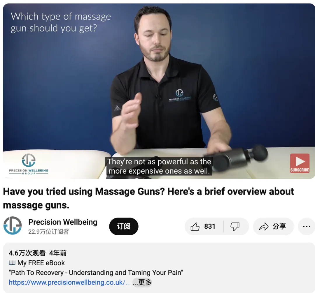 从工学椅到筋膜枪，成为头部大卖的前提是合作高ROI红人