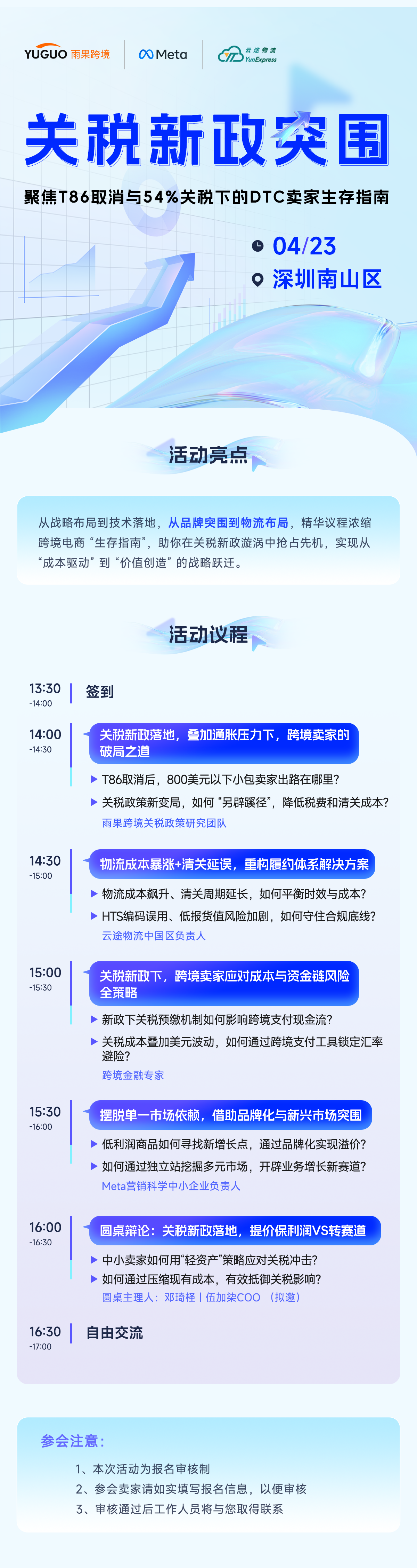 美国严查经加拿大、墨西哥转运的货物