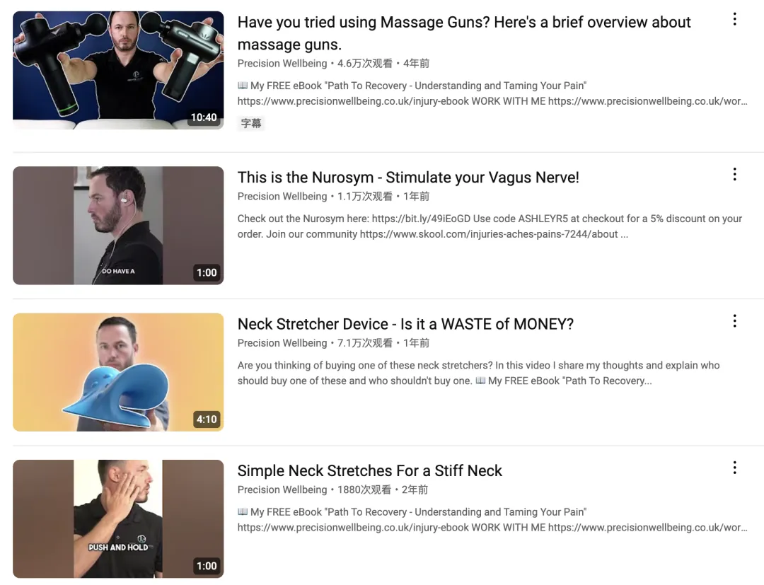 从工学椅到筋膜枪，成为头部大卖的前提是合作高ROI红人