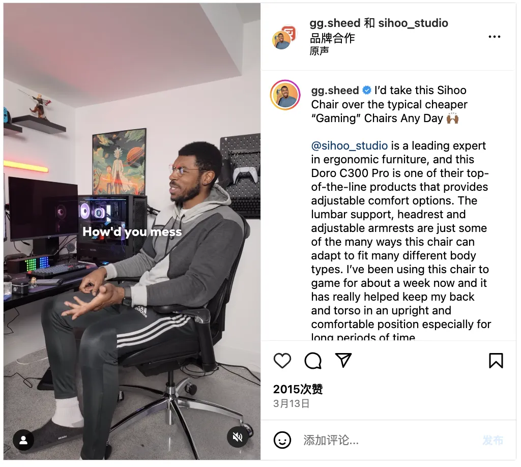 从工学椅到筋膜枪，成为头部大卖的前提是合作高ROI红人