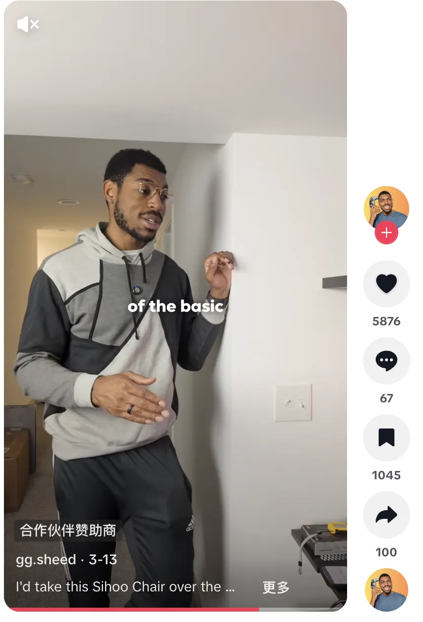 从工学椅到筋膜枪，成为头部大卖的前提是合作高ROI红人