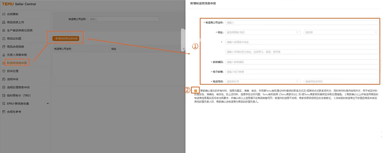 4月13日将拦截上架土耳其？TEMU超全攻略速看！