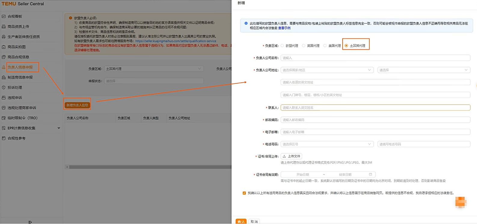 4月13日将拦截上架土耳其？TEMU超全攻略速看！