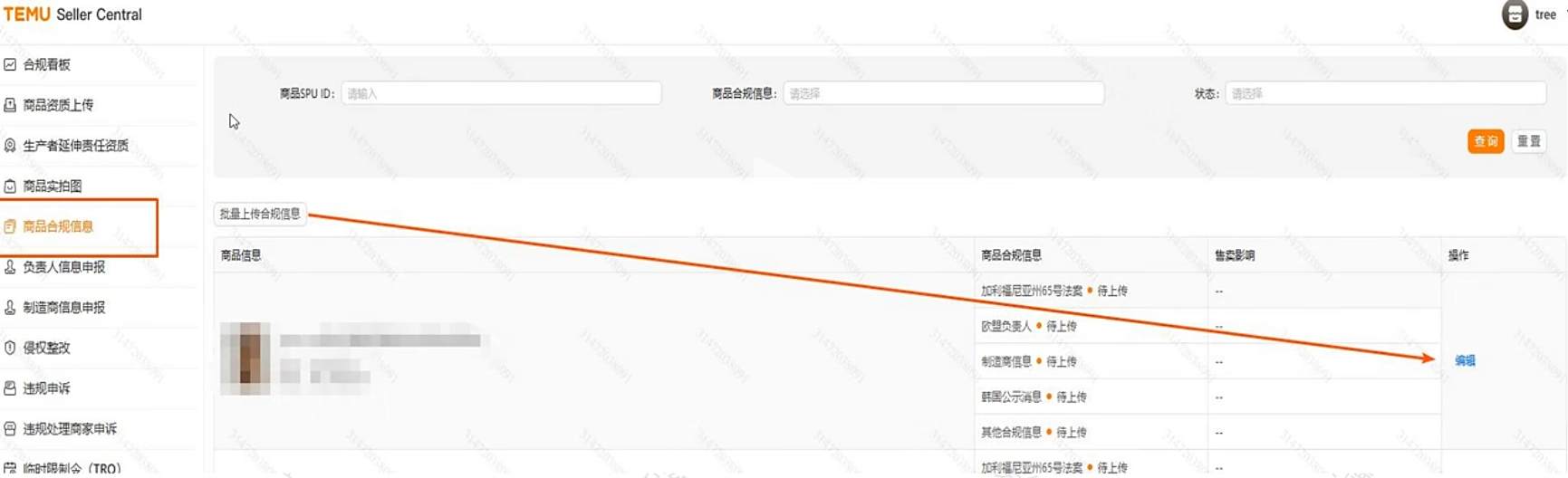 4月13日将拦截上架土耳其？TEMU超全攻略速看！
