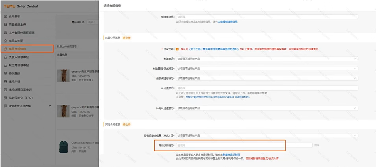 4月13日将拦截上架土耳其？TEMU超全攻略速看！