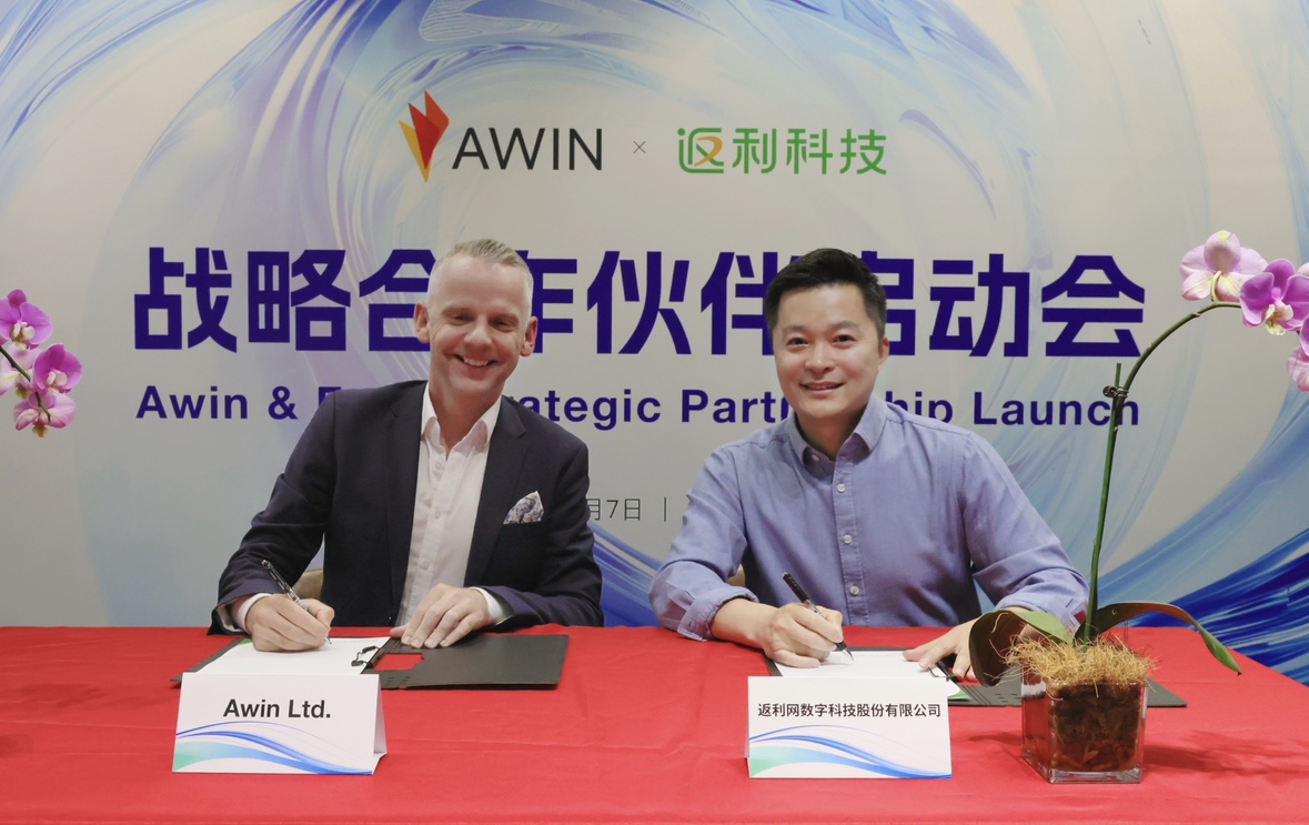返利科技与Awin达成战略合作 助力中国企业开拓欧洲市场