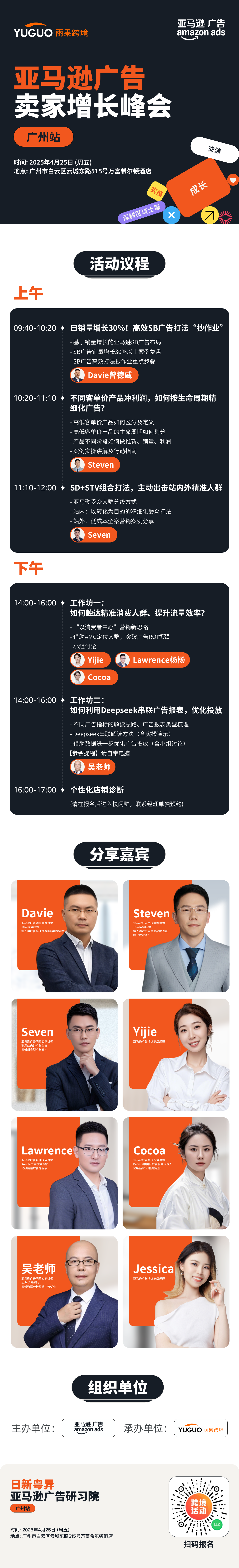 降低关税影响！亚马逊广告支招最新订单增长打法