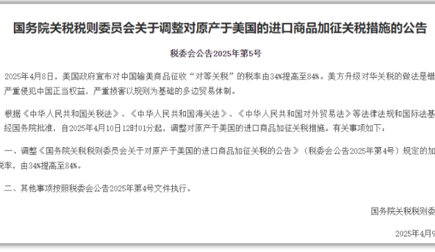 暂停他国加税，美单独对华加征125%！中国反击的底气到底在哪？
