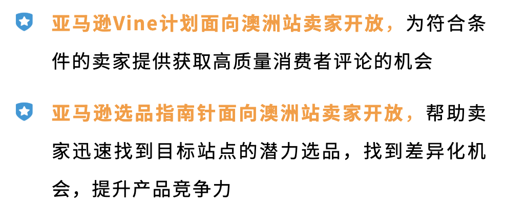 亚马逊又扩仓？澳洲站超大件卖家别错过这波红利！