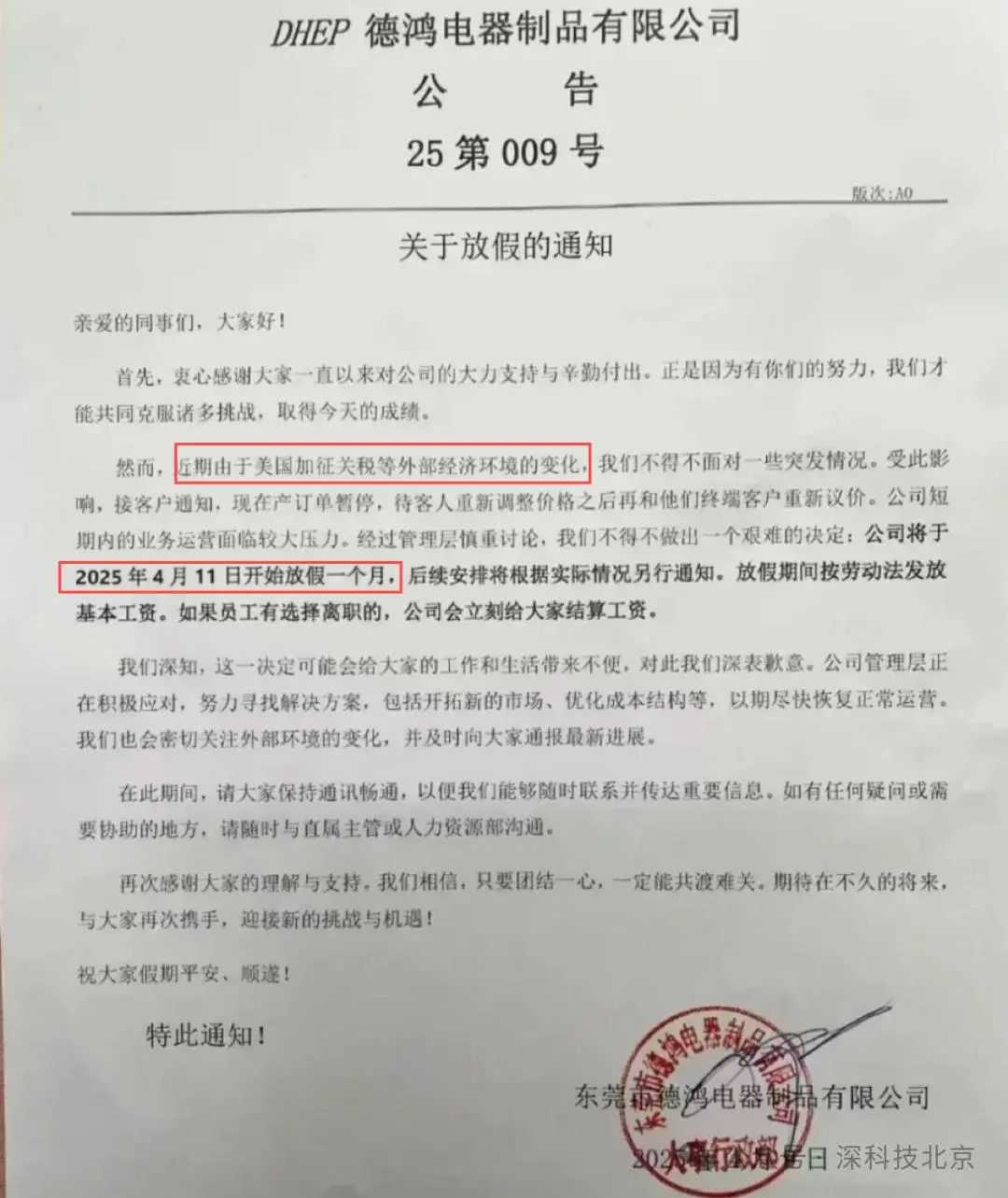 关税壁垒下的逆袭！中国工厂卖家借TikTok短视频发起“内容反击”，单周订单破万