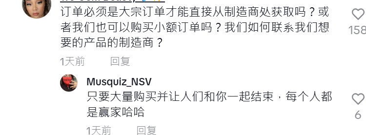 关税壁垒下的逆袭！中国工厂卖家借TikTok短视频发起“内容反击”，单周订单破万