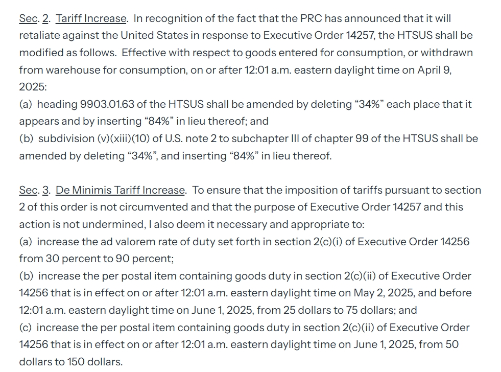 关税高达104%,T86政策又改,跨境卖家天塌了!