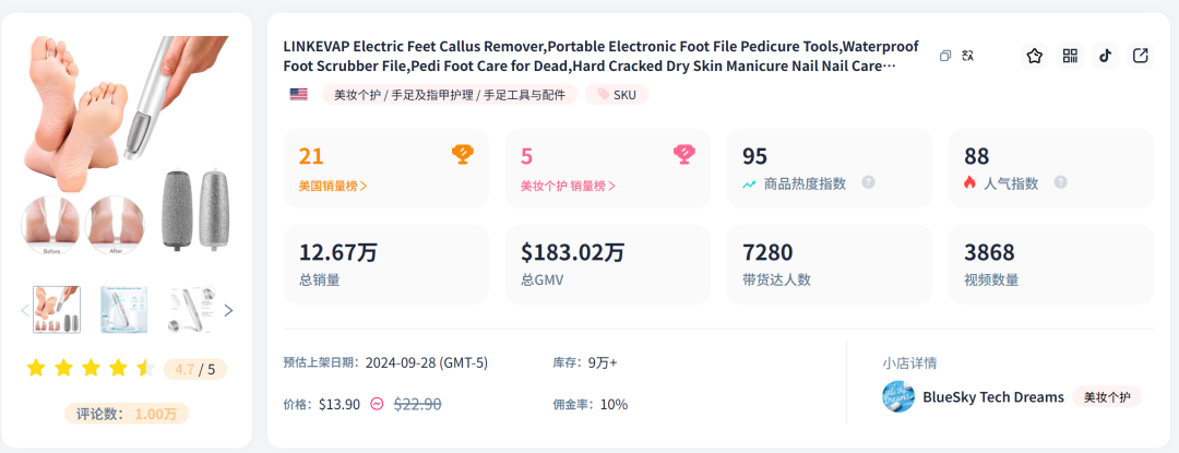 TikTok最意外爆款：靠满足"足控"需求月销5万，复购率超40%