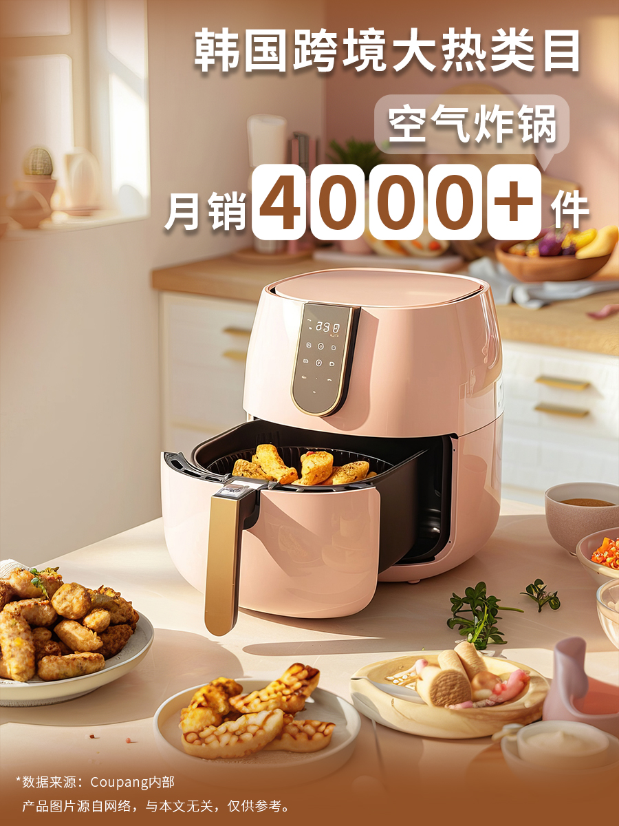 韩国厨电市场这么大！产品这样优化一下，月销4000+台！
