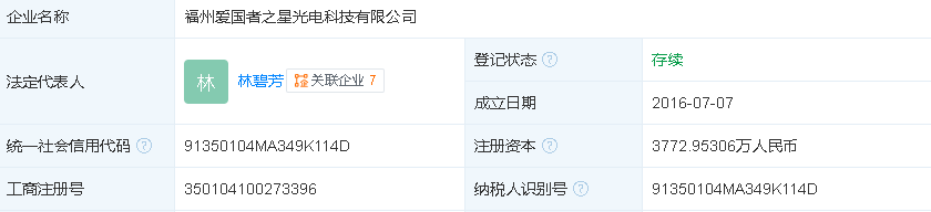 从福州仓库到纳斯达克：这家跨境大卖如何连续8年保持25%增长？
