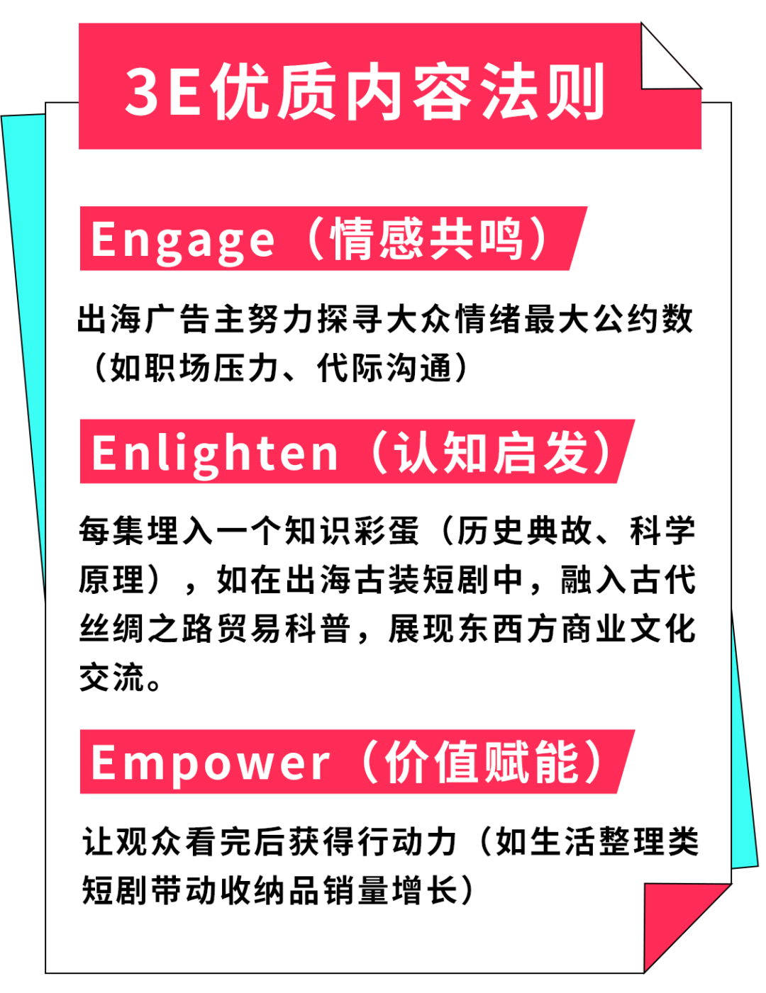 TikTok广告三大"死亡雷区"曝光！避开它们ROI直接翻倍
