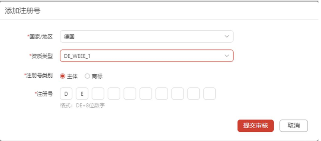 Temu商家必看！上传德国 WEEE 证书关键要点，错过影响店铺运营！