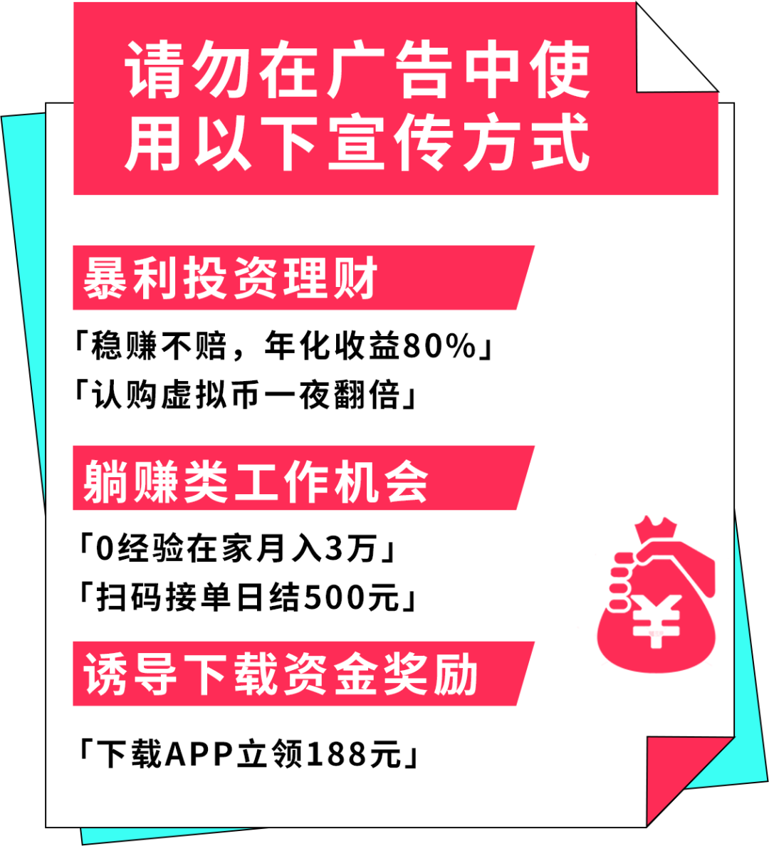 TikTok广告三大"死亡雷区"曝光！避开它们ROI直接翻倍