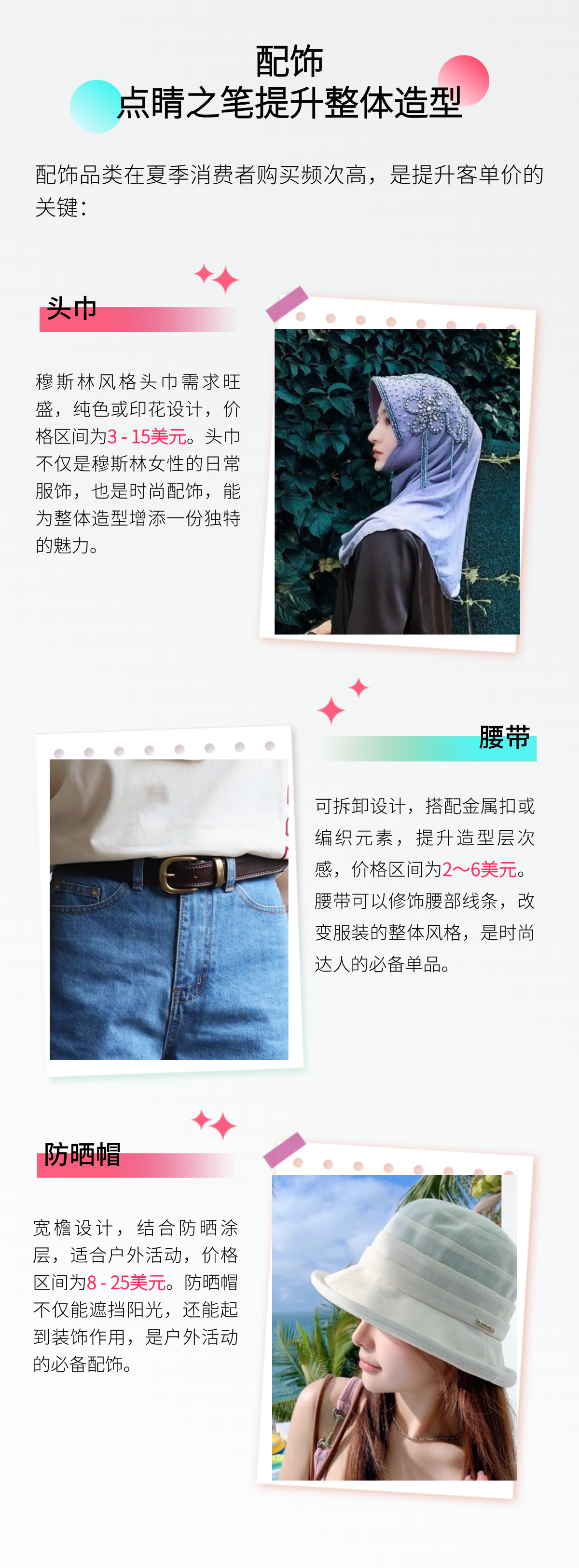 2025夏季女装财富密码：5大爆品趋势+3招让GMV翻倍的运营狠招