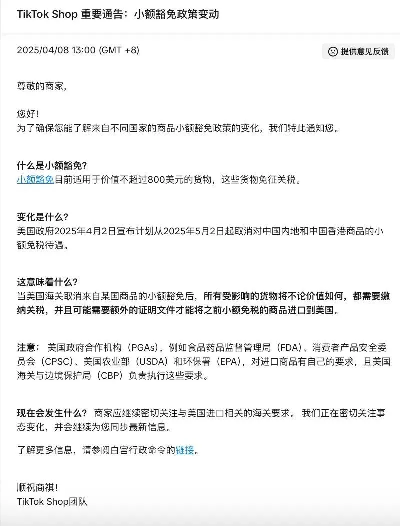 京东重启跨境平台Joybuy，TikTok推出创作者激励计划