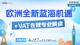 全球機(jī)遇論壇-看世界系列直播之帶您看歐洲1