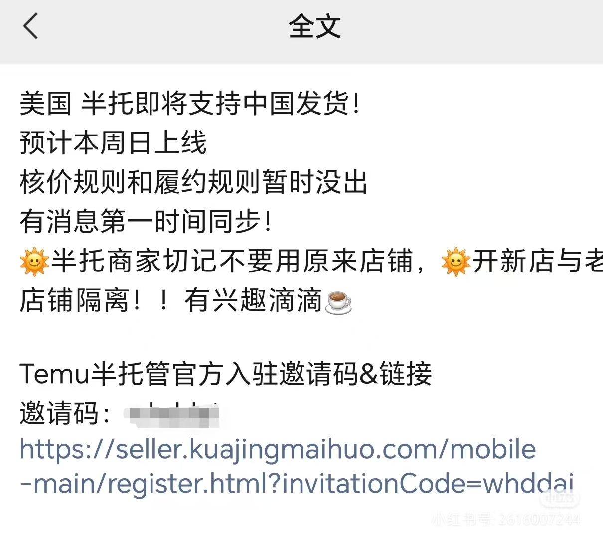 重磅！TEMU美區(qū)半托管支持中國發(fā)貨