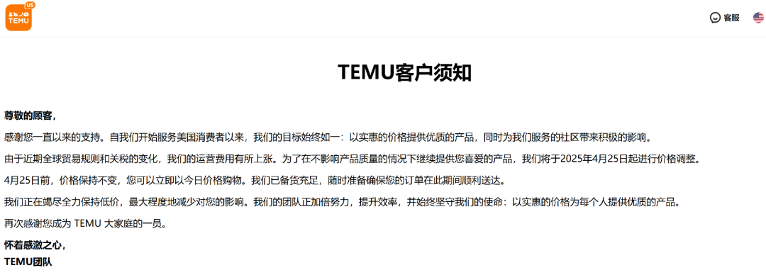 重磅！TEMU美區(qū)半托管支持中國發(fā)貨
