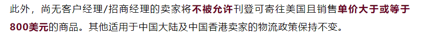 關(guān)稅不是賣家必須繳稅！逐行解讀eBay最新關(guān)稅政策,橙聯(lián)SpeedPAK直郵賣家須知