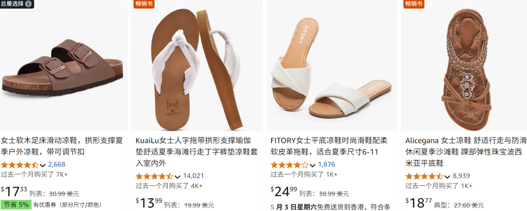 TikTok新晋鞋王诞生！8美元凉鞋周销破10万单，Crocs黯然失色