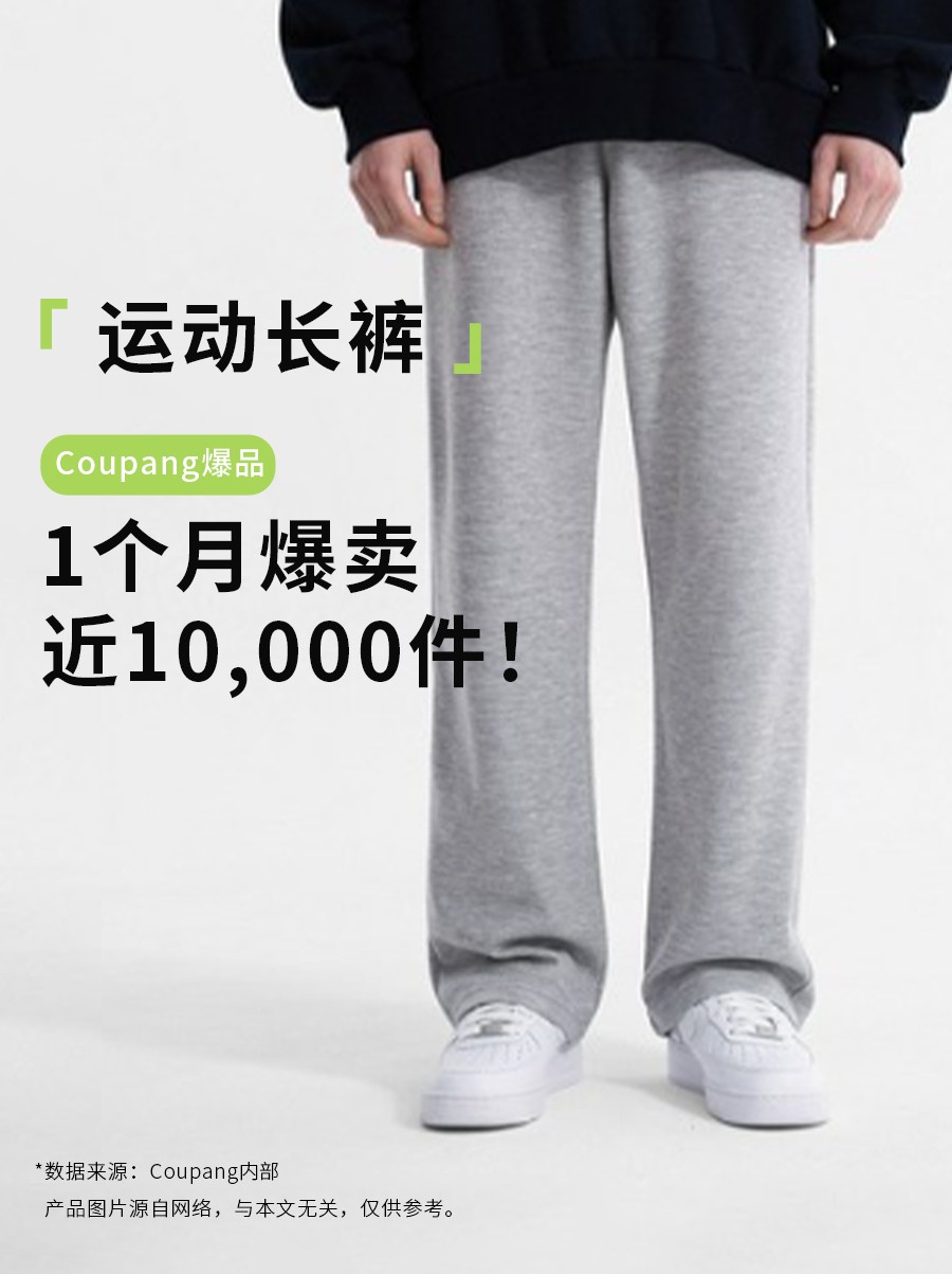 運動褲類目TOP1！月銷近10000件，爆款賣家的4點運營秘籍！