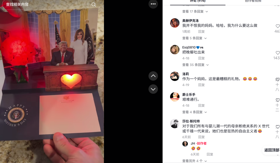 文化撕裂变现术：拆解特朗普周边在TikTok日入百万的密码