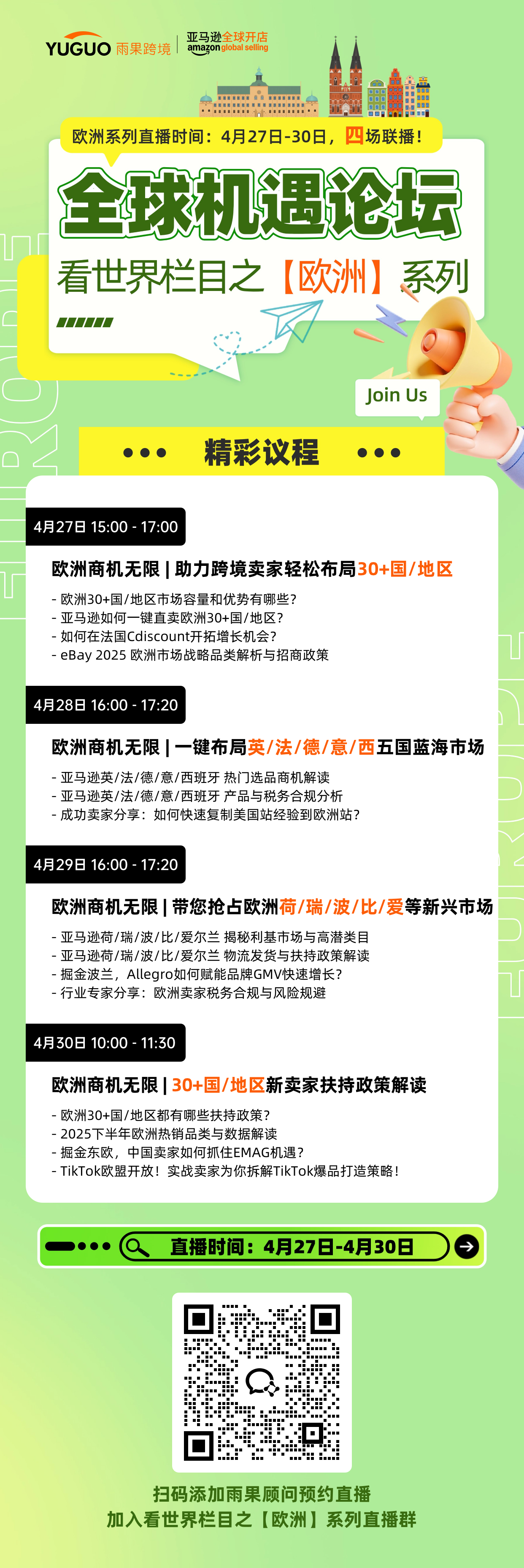 带你看欧洲 | VAT税务合规全面解析