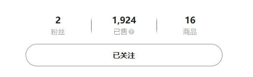 突发！TEMU美国全托管商品大规模下架，流量向半托管倾斜