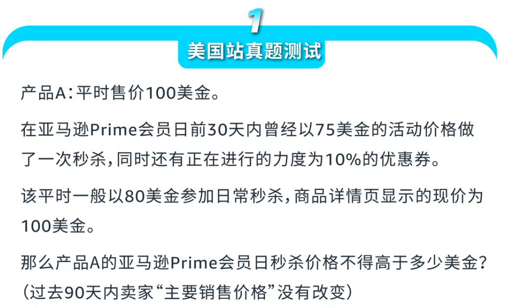 定档！2025亚马逊Prime会员日将在7月举行！