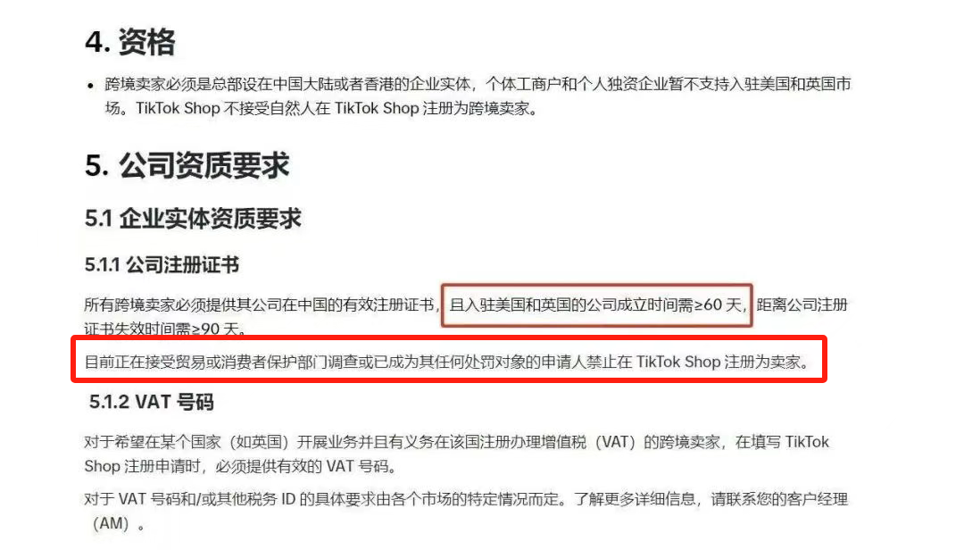 谁说英语通吃全球？TikTok黑马卖家靠‘冷门语言’杀出红海