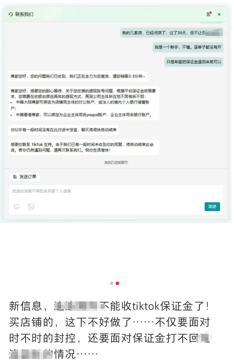 谁说英语通吃全球？TikTok黑马卖家靠‘冷门语言’杀出红海