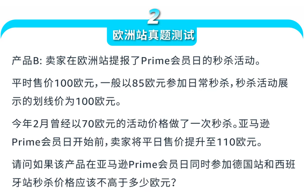 定档！2025亚马逊Prime会员日将在7月举行！