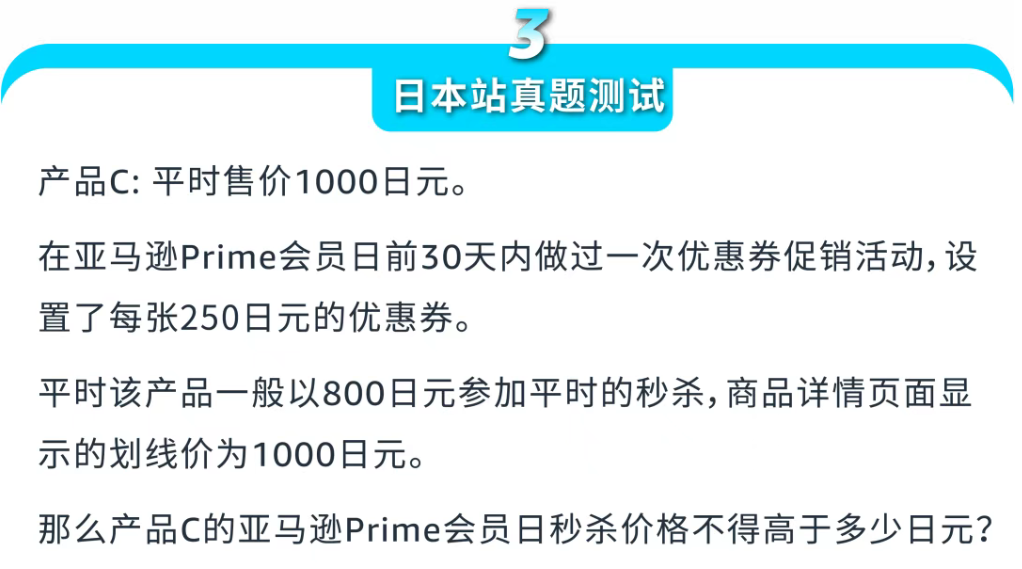 定档！2025亚马逊Prime会员日将在7月举行！