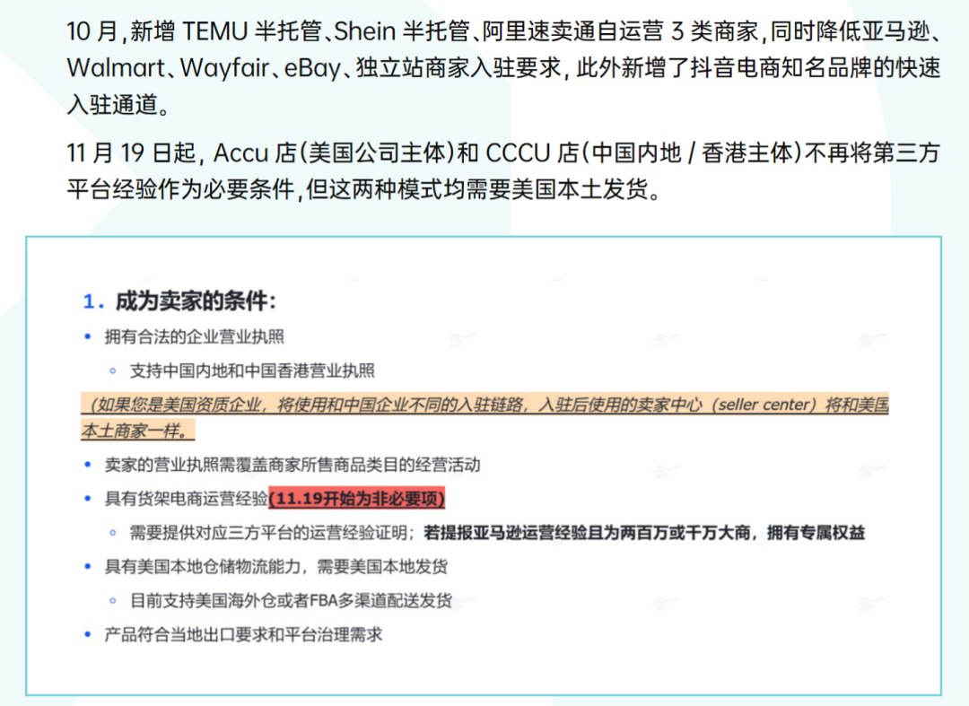 谁说英语通吃全球？TikTok黑马卖家靠‘冷门语言’杀出红海