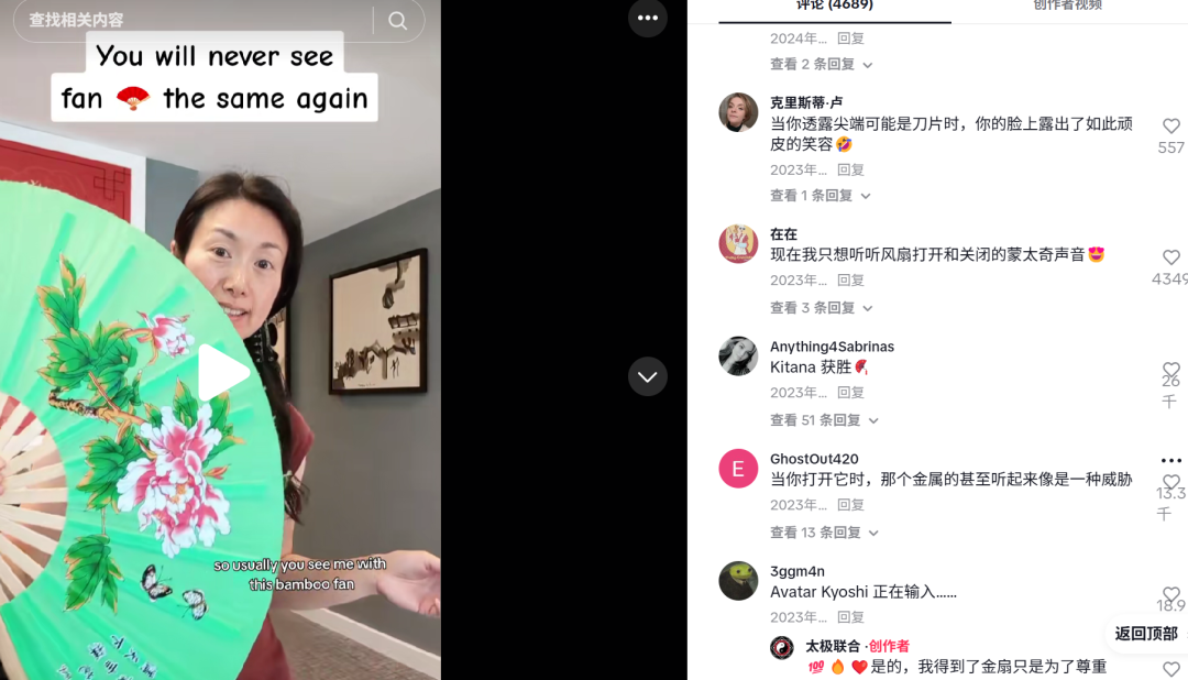 中国大妈广场舞扇子攻陷TikTok！美国青年疯狂下单！