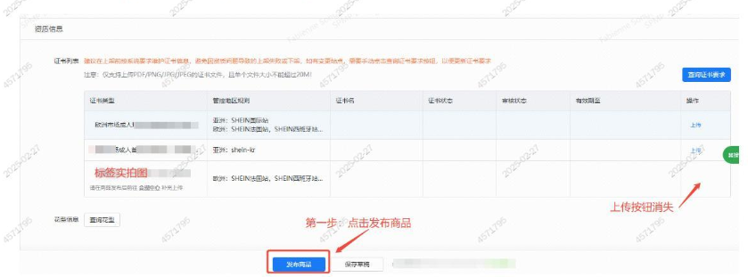 SHEIN 平台欧洲市场弹弓产品合规管控公告