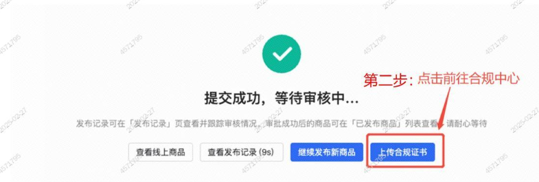 SHEIN 平台欧洲市场弹弓产品合规管控公告