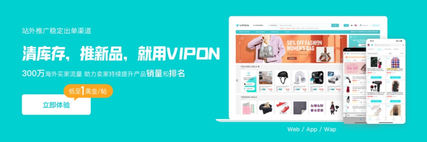 站外推广，稳定出单